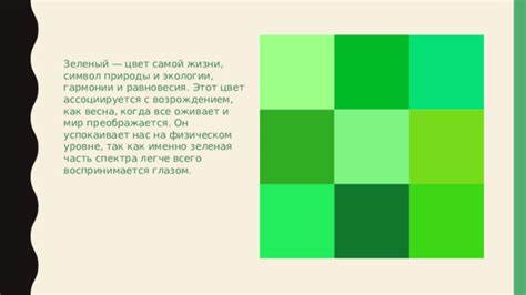 Значение зеленого цвета у орков