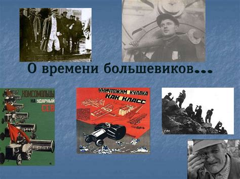 Значение лозунгов большевиков в современном мире