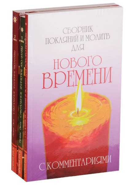 Значение молитв для покойных