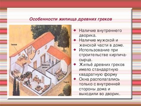 Значимость открытий для древних греков