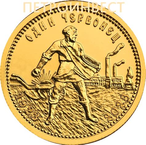 Золотая монета