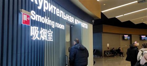 Зоны для курения в аэропорту Курумоч: общая информация