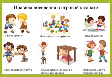 Игровой процесс и правила поведения