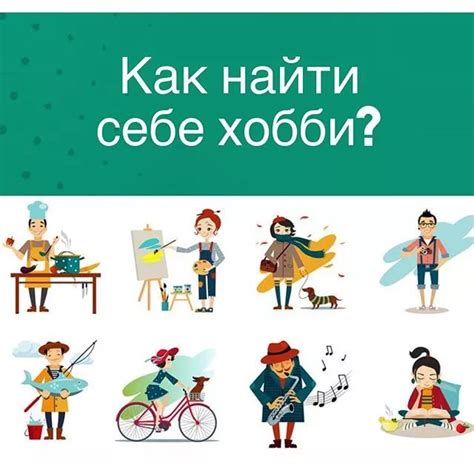 Идеи комплиментов, связанных с хобби и интересами друга