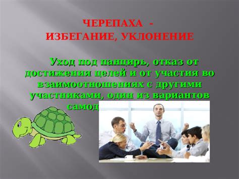 Избегание проблем с другими игроками