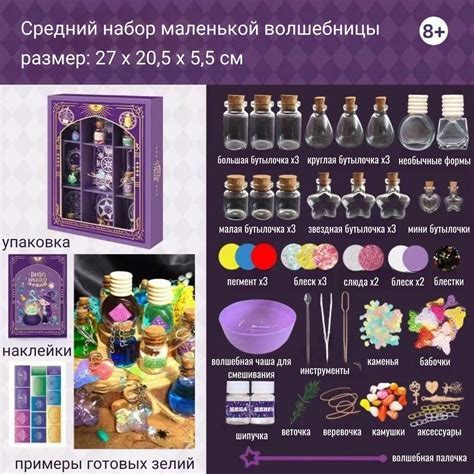 Изготовление разных видов зелий