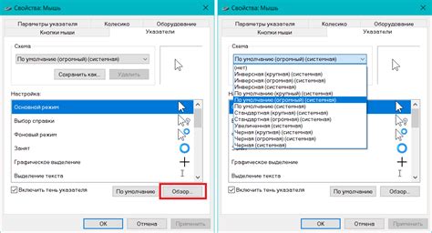 Изменение вида и цвета курсора