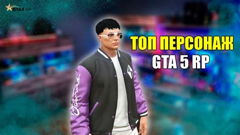 Изменение внешности персонажа в GTA 5 Online: подробный гайд