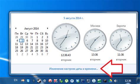 Изменение времени и даты