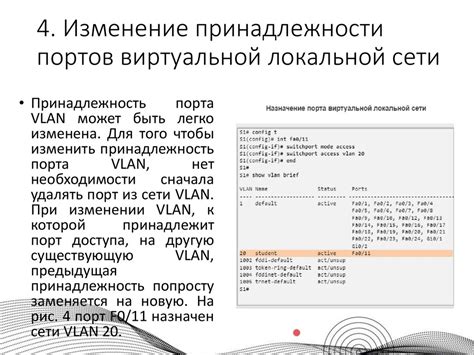 Изменение диапазона сети