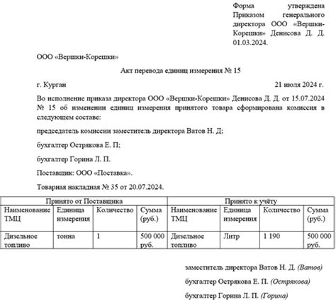 Изменение единиц измерения существующих документов