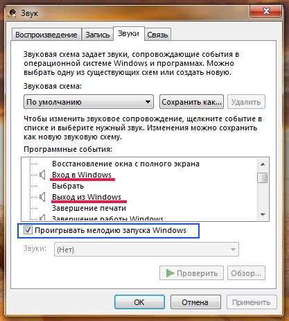 Изменение звуковых режимов