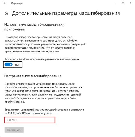 Изменение коэффициента масштабирования