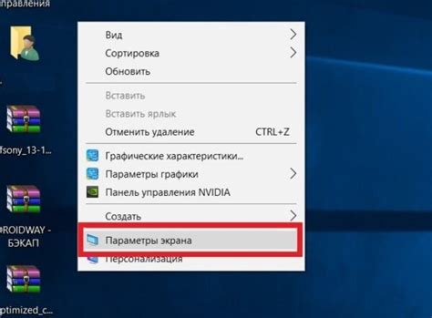 Изменение масштаба экрана в Windows 11/10