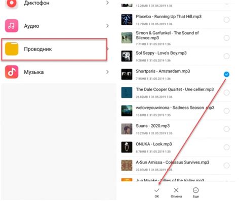 Изменение мелодии звонка