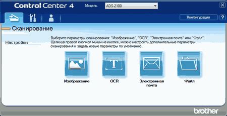 Изменение настроек качества сканирования