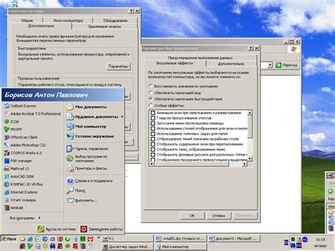 Изменение настроек компьютера