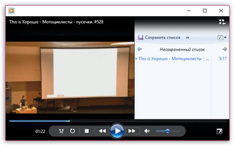 Изменение настроек проигрывателя Windows Media