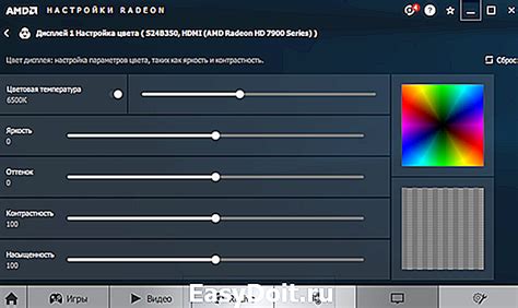 Изменение настроек цвета и эффектов