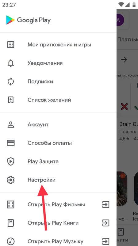 Изменение настроек Play Маркет