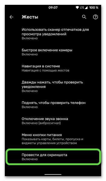 Изменение на мобильном устройстве с операционной системой Android