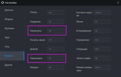 Изменение общих настроек игры