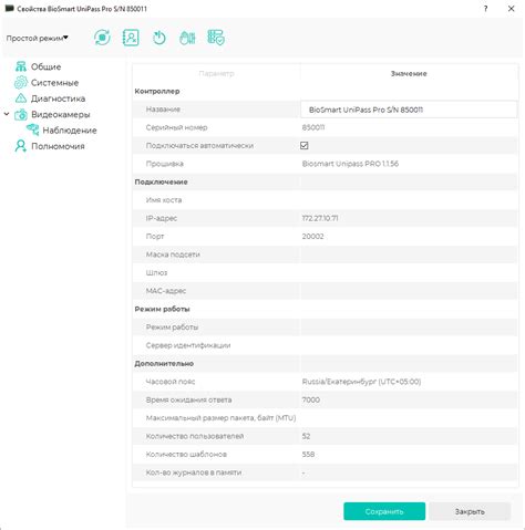 Изменение основных настроек режимов