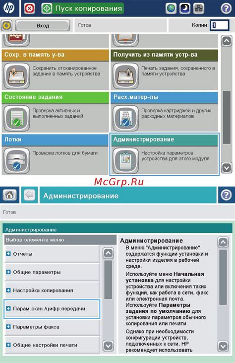Изменение основных настроек управления