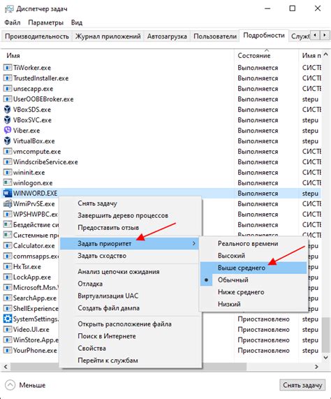 Изменение приоритета через редактор реестра