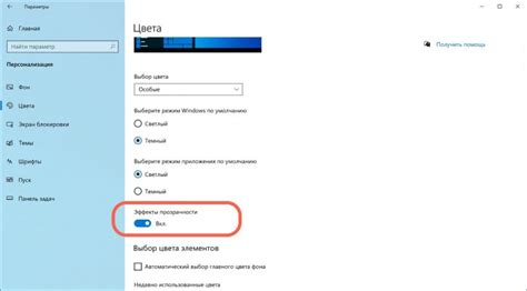 Изменение прозрачности интерфейса