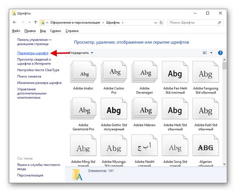 Изменение размера шрифта названия папки в Windows