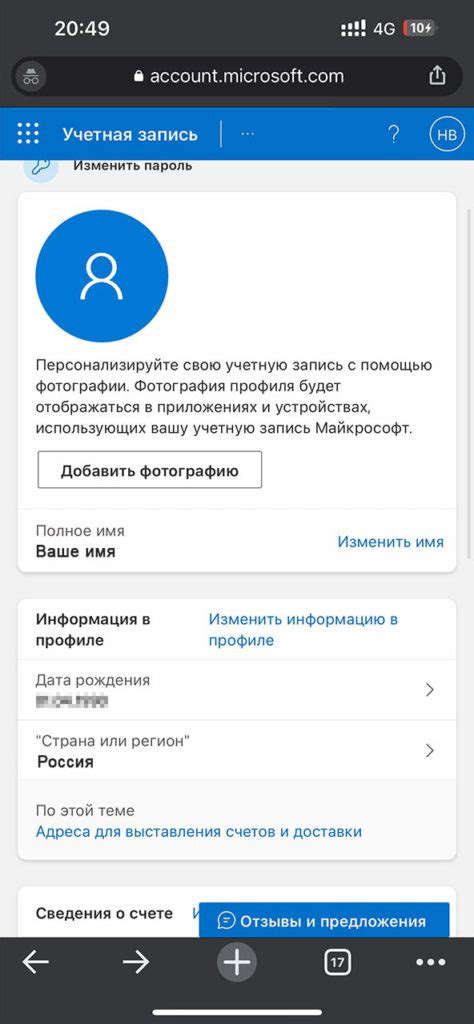 Изменение региона на сайте Xbox