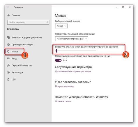 Изменение скорости прокрутки