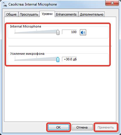 Изменение формата записи микрофона