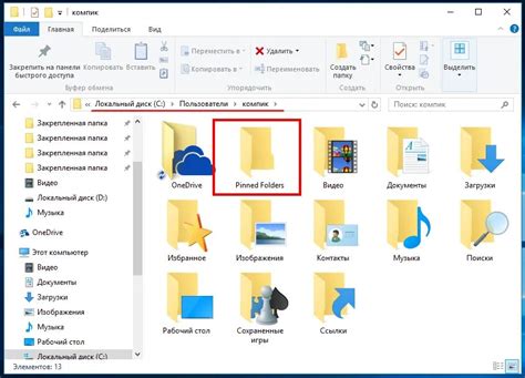 Изменение шрифта названия папки в Windows