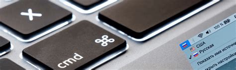 Изменение языка ввода на клавиатуре Mac
