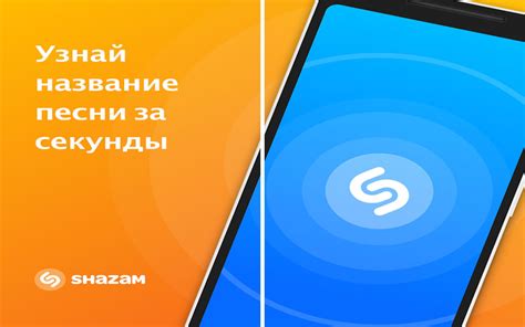 Изменение языка в приложении Shazam на компьютере