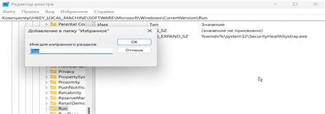 Изменение языка в реестре Windows