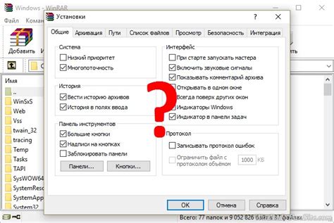 Изменение языка в WinRAR на русский