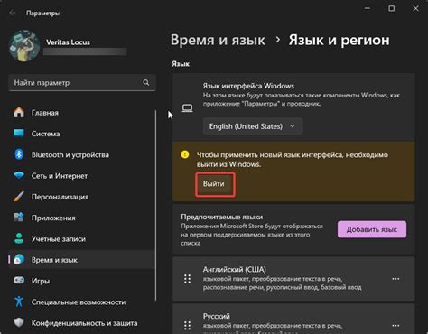 Изменение языка интерфейса видеоплеера