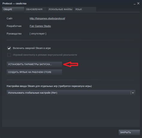 Изменение языка через Steam