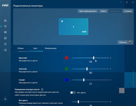 Изменение яркости и контрастности на мониторе ноутбука