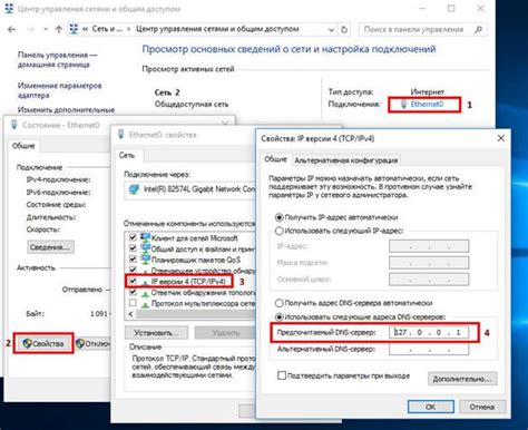 Измените ваши настройки TCP/IP