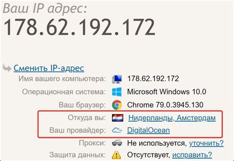 Измените местоположение сервера