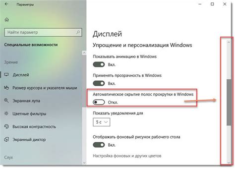 Измените направление прокрутки