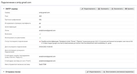 Измените настройки подключения к серверу