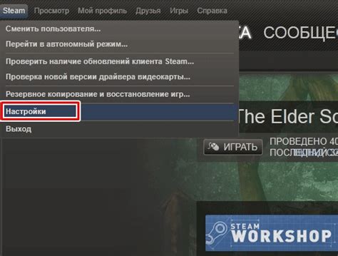 Изменить язык в стиме