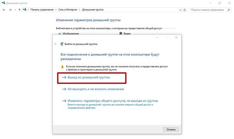 Изучаем возможности домашней группы в Windows 10