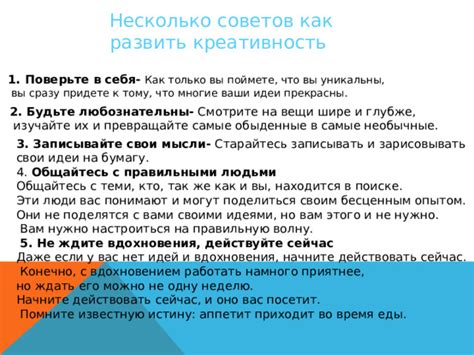 Изучайте характеры друзей и действуйте в соответствии с ними