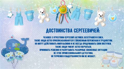 Имена для мальчиков, идеально сочетающиеся с отчеством Сергеевич